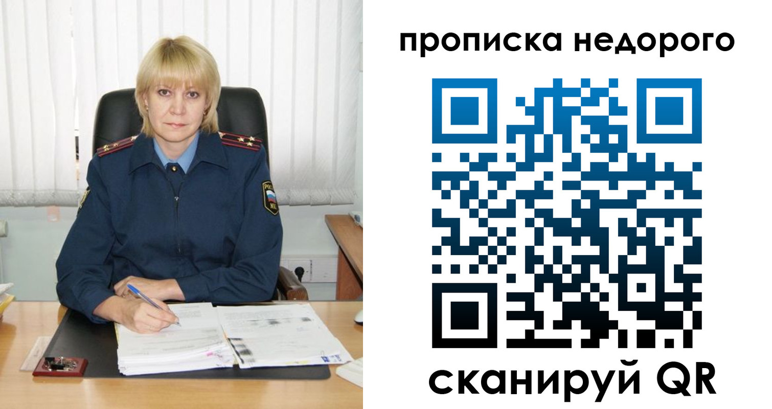 прописка иностранных граждан в Ступино