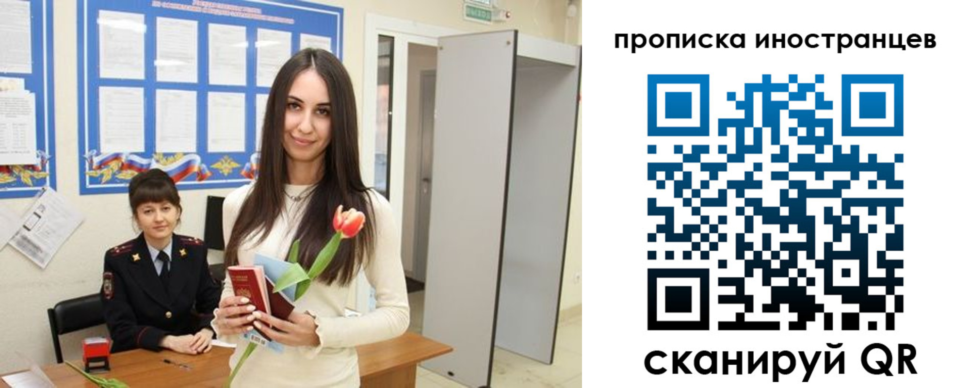 временная регистрация надежно в Ступино