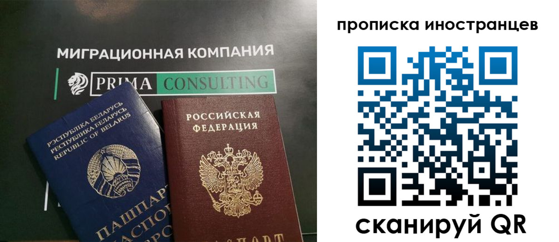 прописка в Ступино
