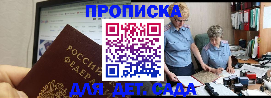 временная регистрация 2025 в Ступино