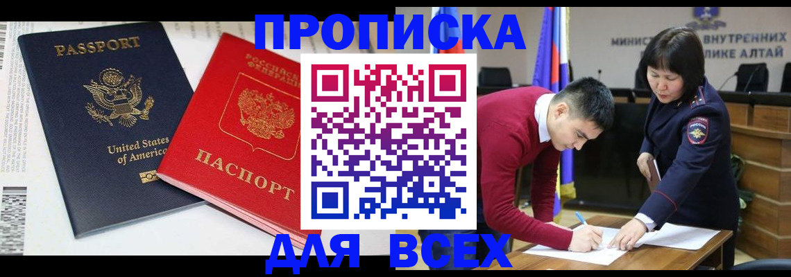 регистрация в Ступино