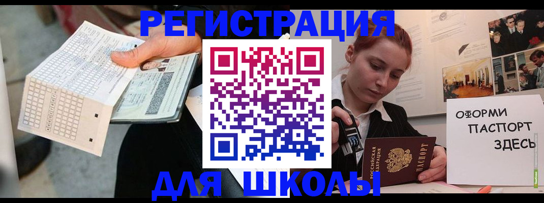 временная регистрация для всех в Ступино