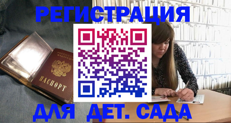 прописка для кредита в Ступино