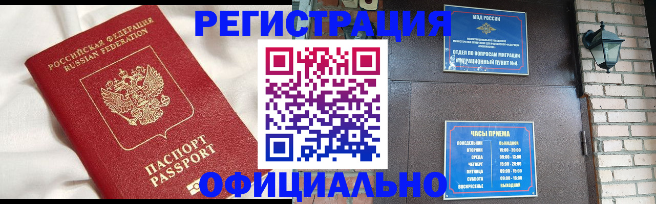 временная регистрация гарантия в Ступино