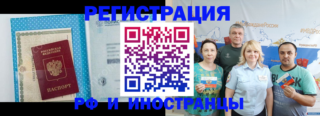 прописка иностранных граждан в Ступино