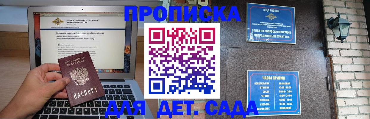 временная регистрация надежно в Ступино