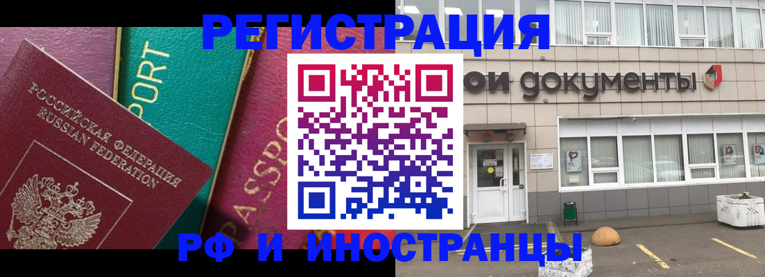 прописка регистрация в Ступино