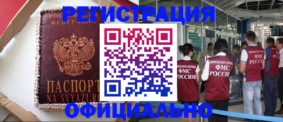 временная регистрация для всех в Ступино